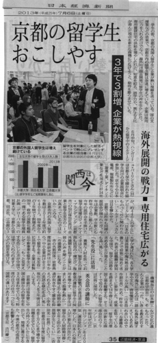 日経新聞7.6（ＪＰＧ）.jpg